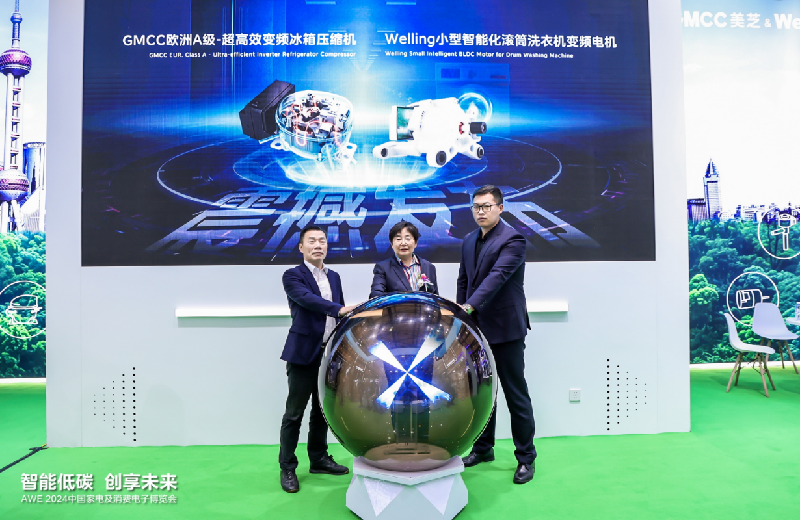 AWE2024｜美芝冰箱压缩机、威灵洗衣机电机新品亮相