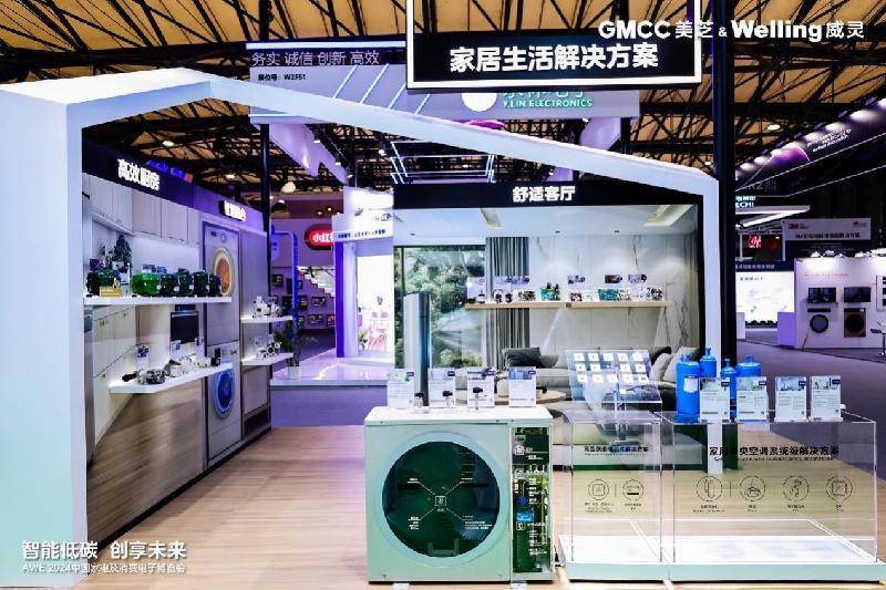 AWE2024｜美芝、威灵携全场景解决方案亮相(图5)