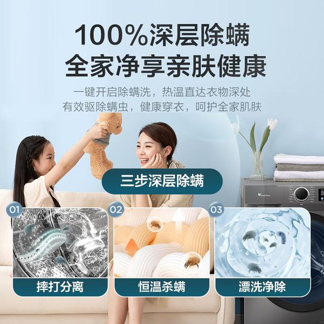 2024年千元级别洗衣机怎么买？这三款销量高公认值得买!(图3)
