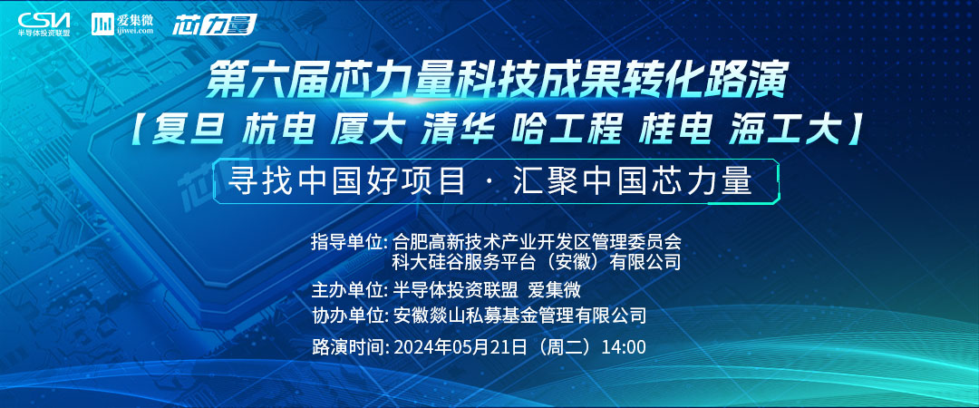 首次!中芯国际跃升全球第三华虹第六；横琴50+ IC企业亮相BEYOND Expo 2024；裁员潮下研发人数不降反升