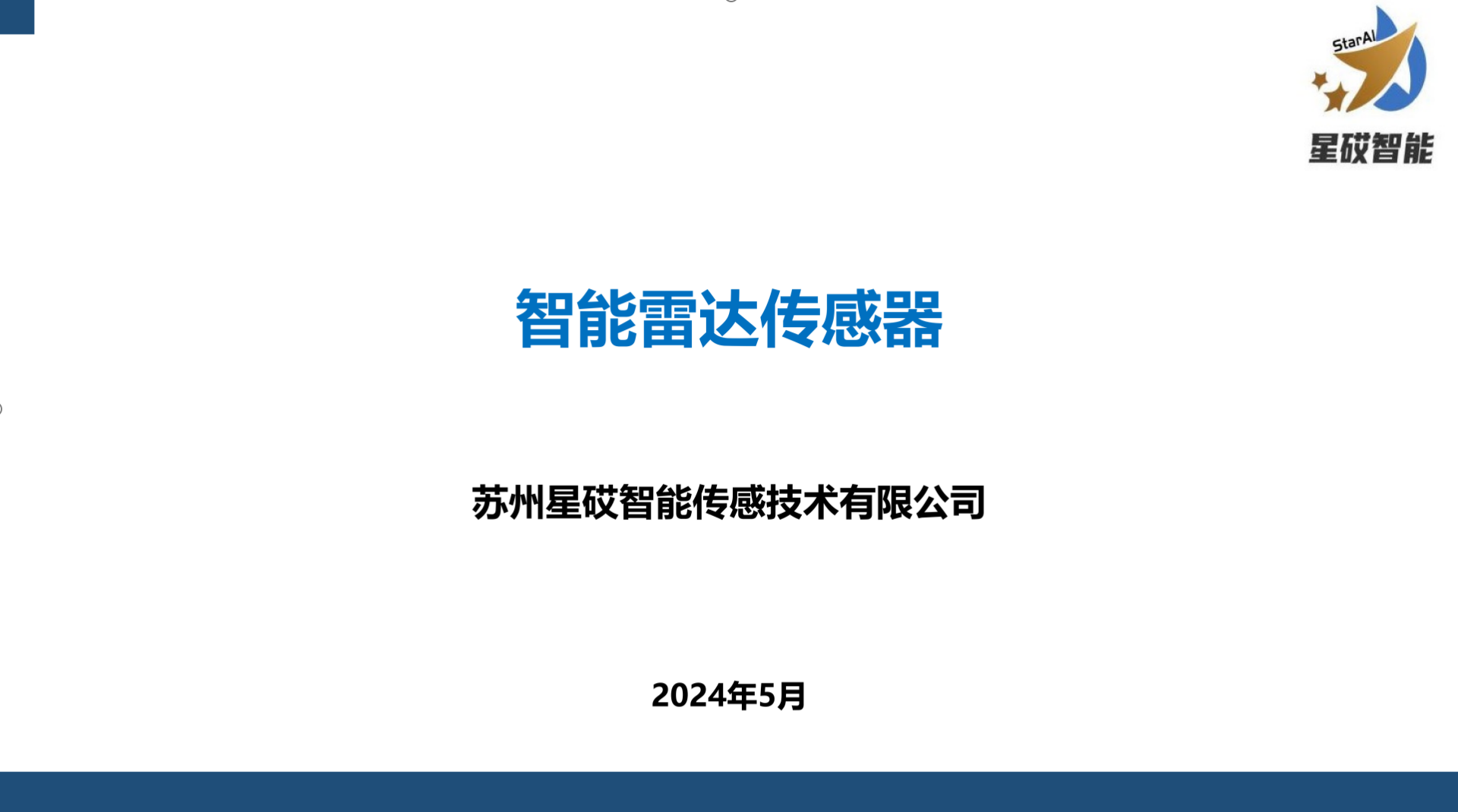 首次!中芯国际跃升全球第三华虹第六；横琴50+ IC企业亮相BEYOND Expo 2024；裁员潮下研发人数不降反升(图2)