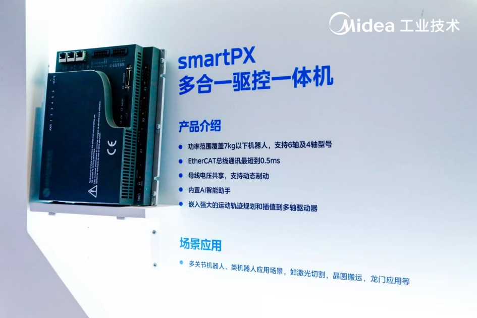 美的工业技术携多款新品亮相2024工博会(图5)