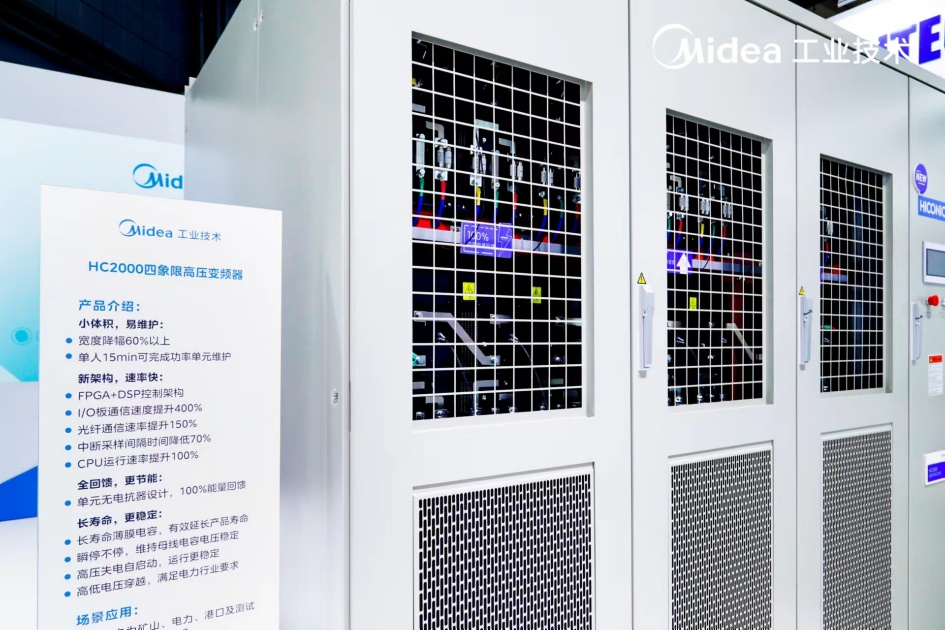 美的工业技术携多款新品亮相2024工博会(图7)