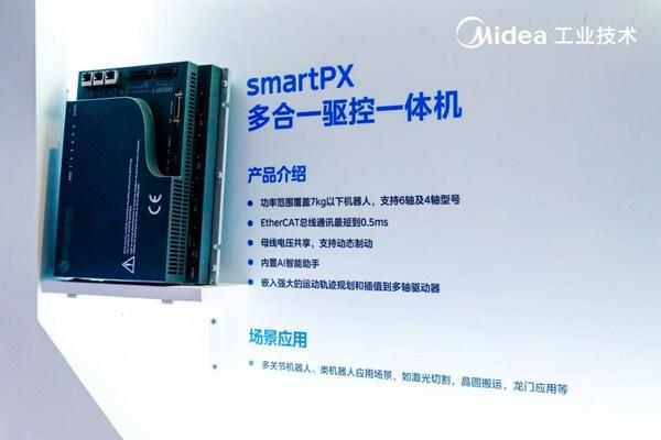 数智融合 驱动美好工业 美的工业技术携多款新品亮相2024工博会(图3)