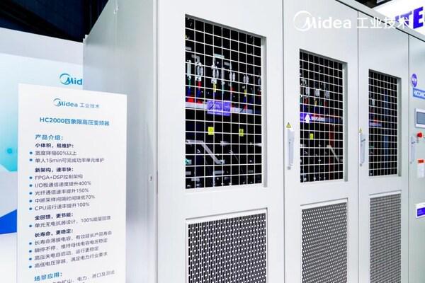 数智融合 驱动美好工业 美的工业技术携多款新品亮相2024工博会(图4)