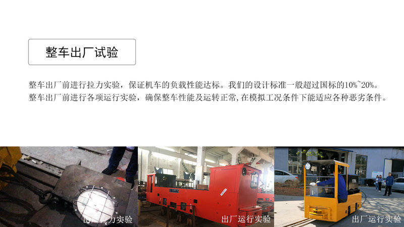 14吨架线式变频电机车的配置有哪些？