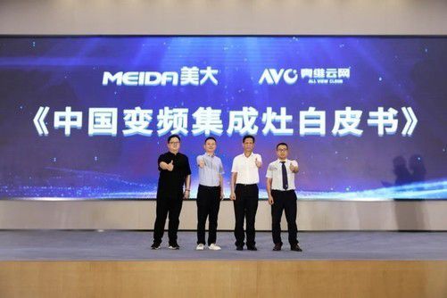 美大变频集成灶邀你共赴品质厨房生活!(图2)