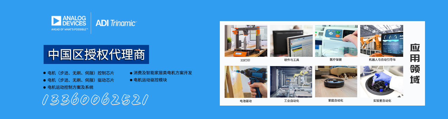 直流无刷电机（BLDC）基础知识---TMC4671-LA(图19)