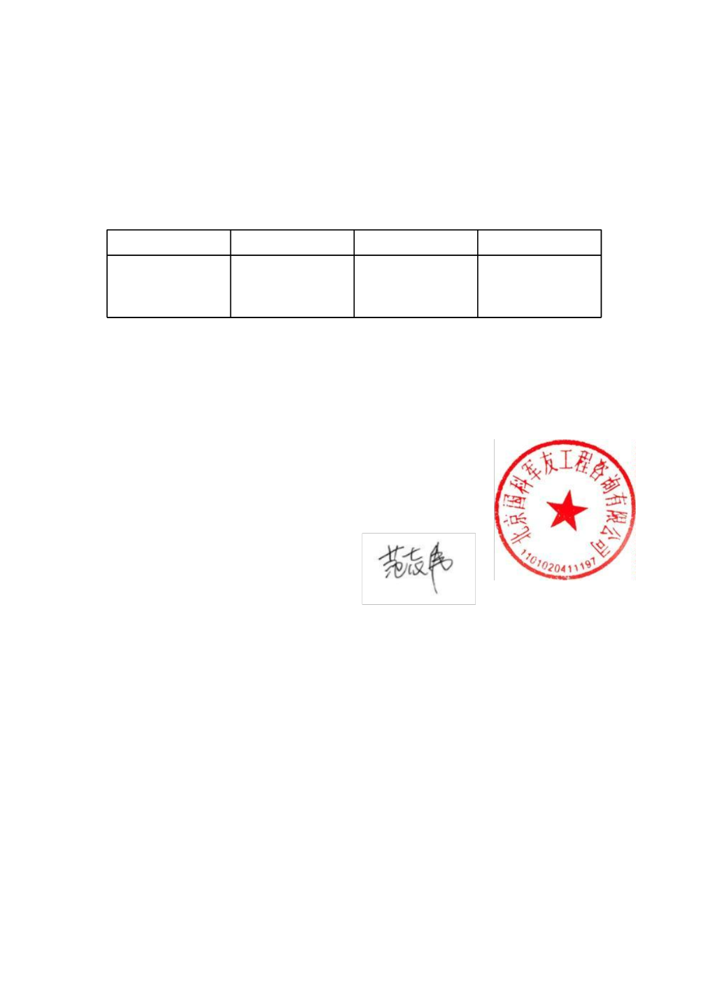 景业智能中标结果：中核四0四有限公司伺服电机等采购项目（二次）中标结果公告