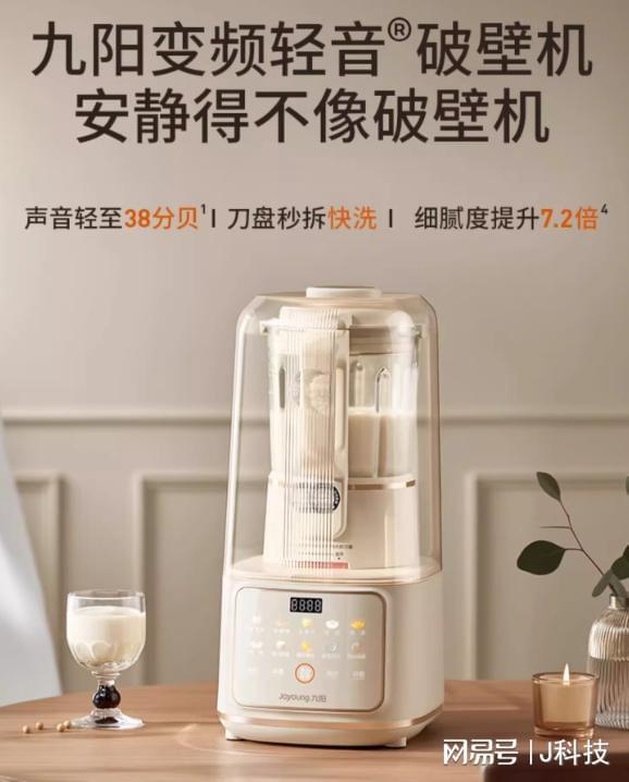 九阳：上半年变频破壁机带动破壁机品类实现逆势正增长