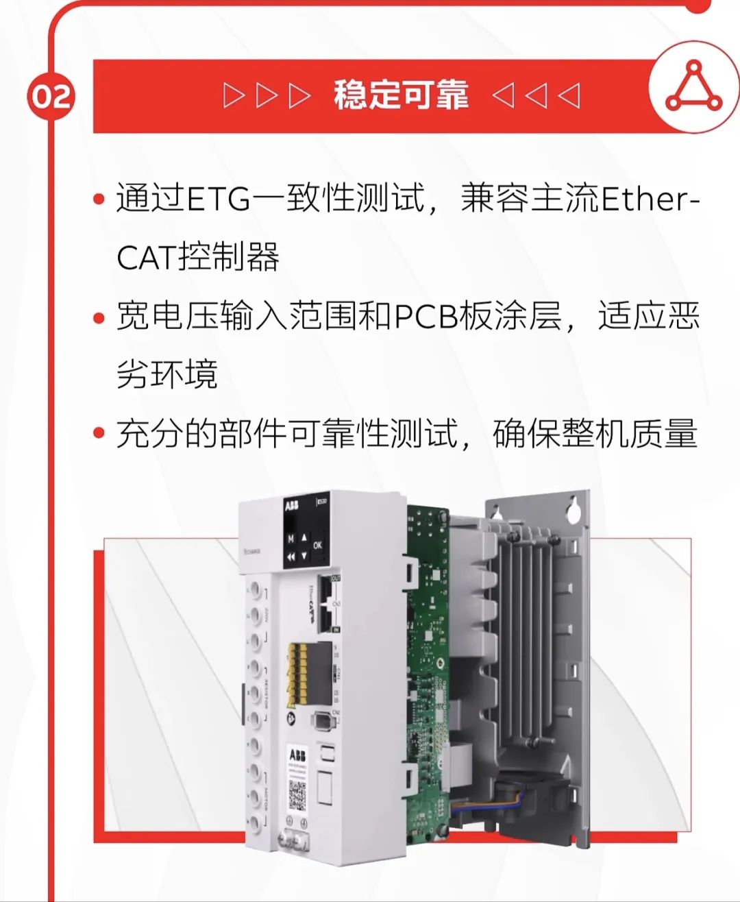 施耐德电气、ABB相继发布EtherCAT伺服电机外资品牌认真了国产做好准备了吗？(图6)
