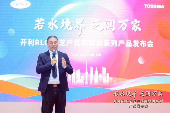 掀起舒适家居行业新浪潮！开利RLC东芝户式两联供震撼来袭(图6)