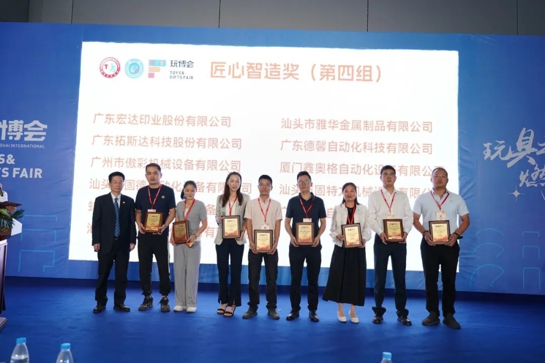 用“匠心智造”“奖”话！拓斯达连获两奖(图3)