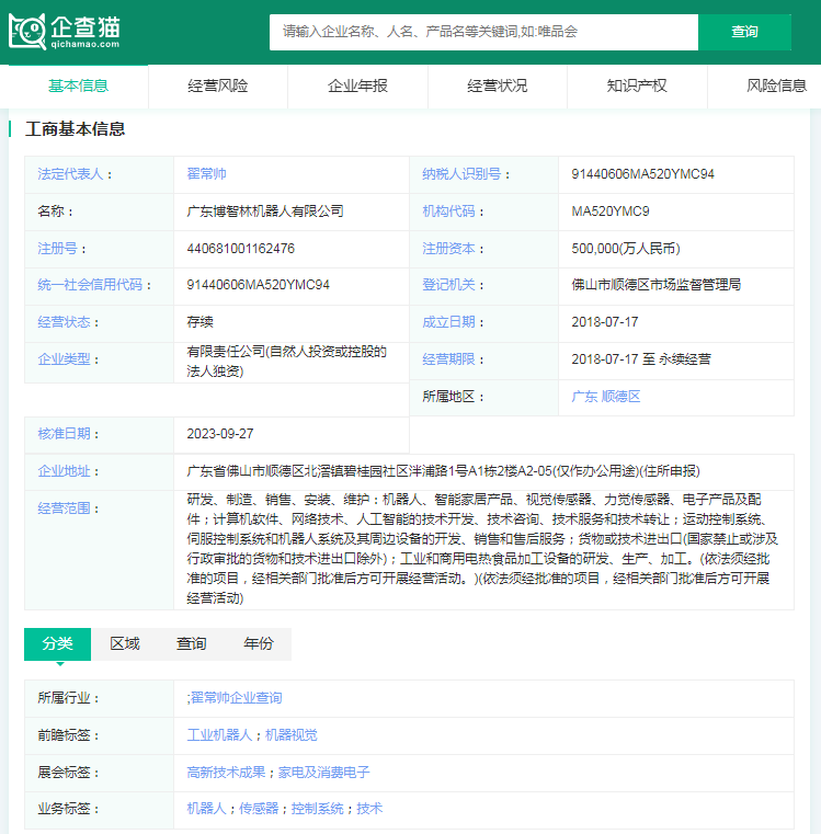 2024年建筑机器人行业供应链十大代表性企业：博智林、特辰科技、中建科技、上海建工、蔚建……(图4)