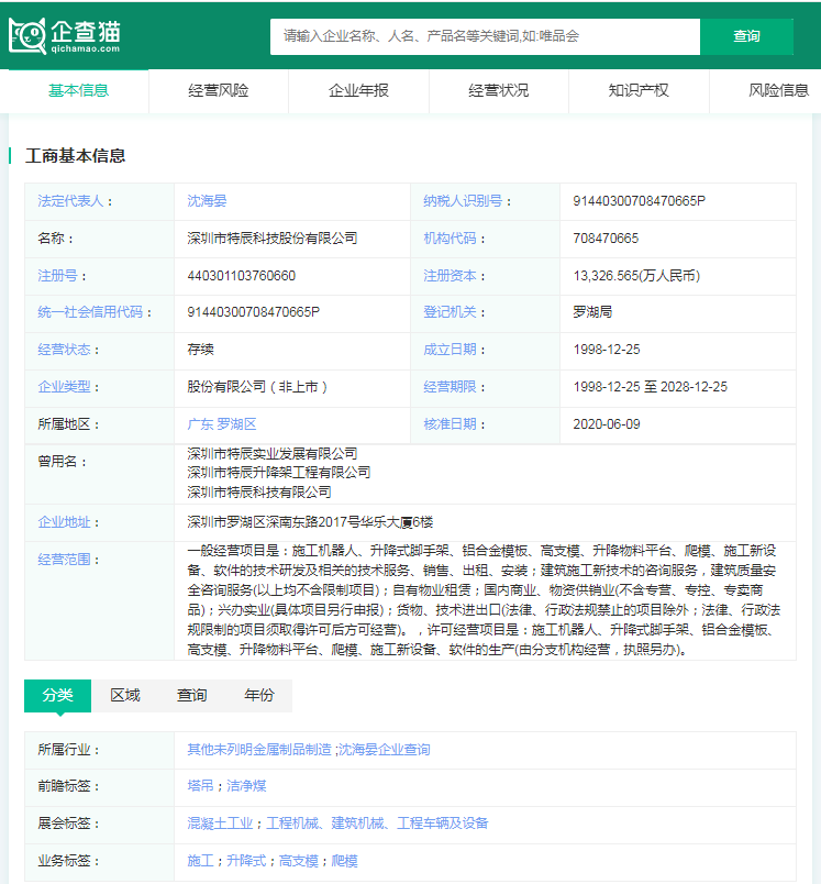 2024年建筑机器人行业供应链十大代表性企业：博智林、特辰科技、中建科技、上海建工、蔚建……(图6)