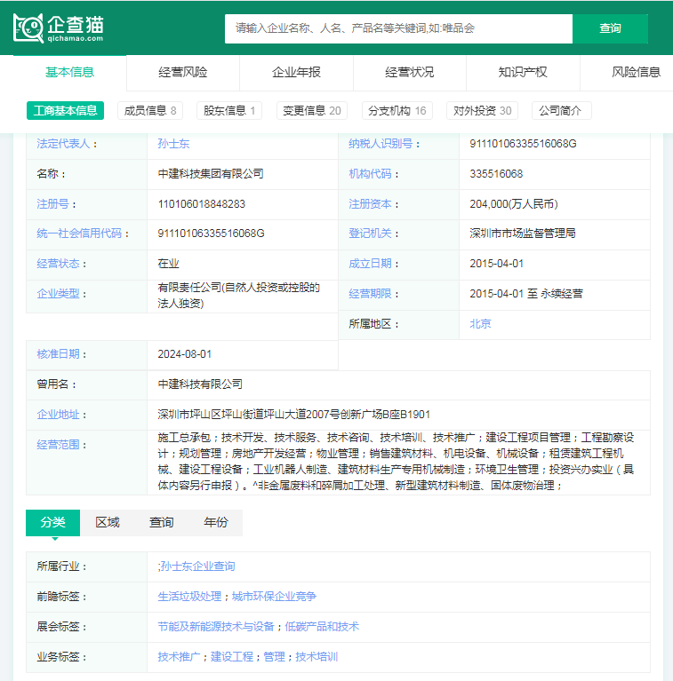 2024年建筑机器人行业供应链十大代表性企业：博智林、特辰科技、中建科技、上海建工、蔚建……(图8)