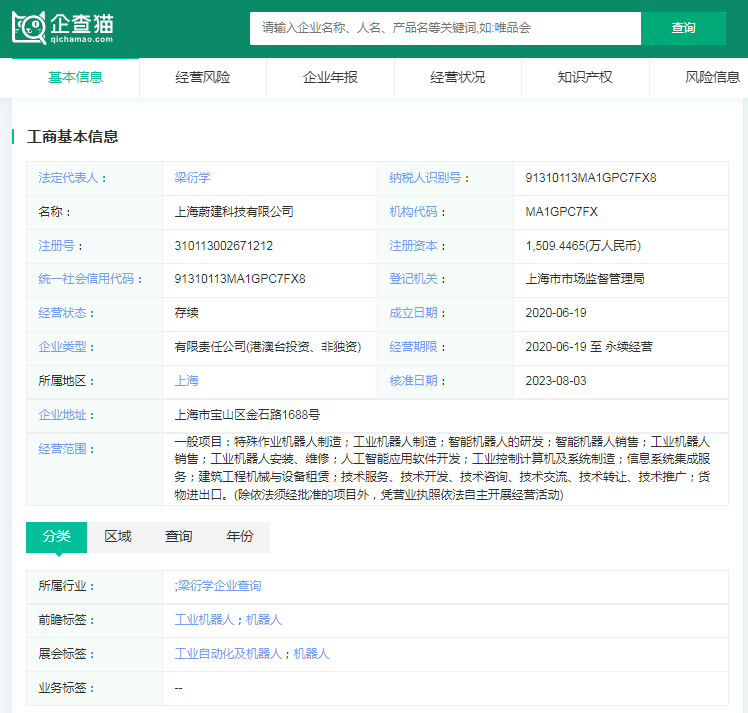 2024年建筑机器人行业供应链十大代表性企业：博智林、特辰科技、中建科技、上海建工、蔚建……(图9)