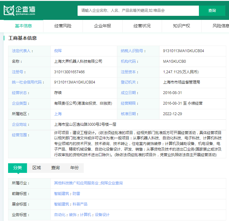2024年建筑机器人行业供应链十大代表性企业：博智林、特辰科技、中建科技、上海建工、蔚建……(图10)