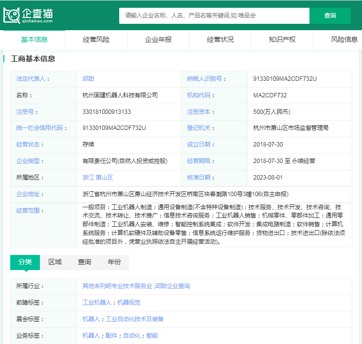2024年建筑机器人行业供应链十大代表性企业：博智林、特辰科技、中建科技、上海建工、蔚建……(图12)