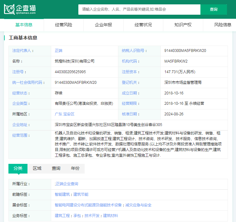 2024年建筑机器人行业供应链十大代表性企业：博智林、特辰科技、中建科技、上海建工、蔚建……(图14)