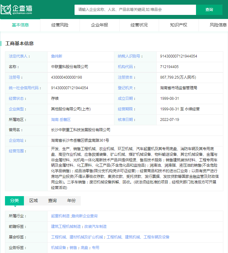 2024年建筑机器人行业供应链十大代表性企业：博智林、特辰科技、中建科技、上海建工、蔚建……(图13)