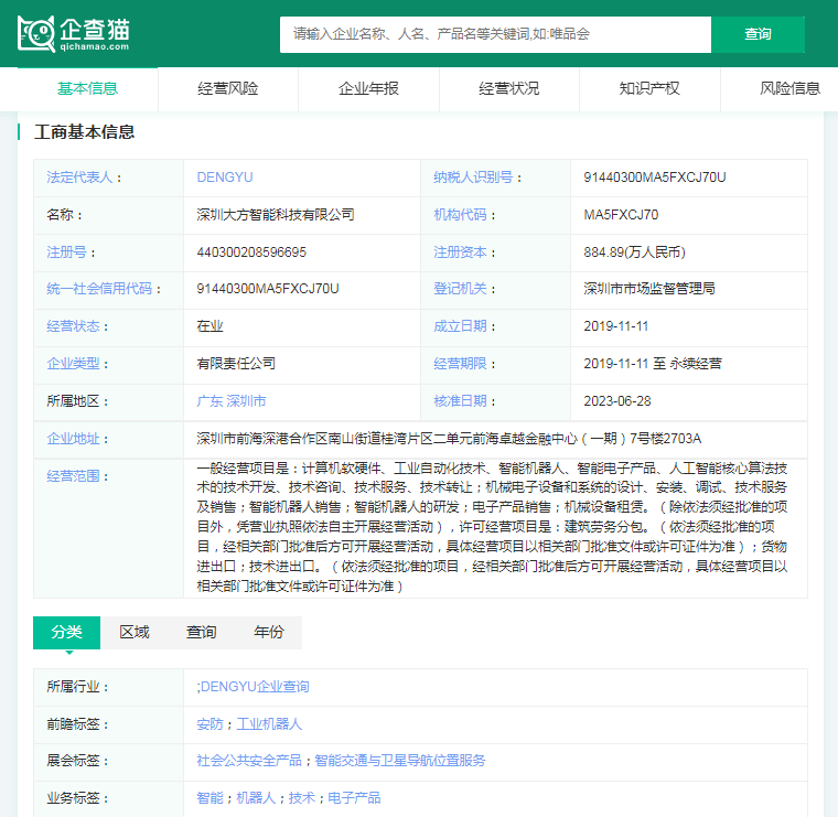 2024年建筑机器人行业供应链十大代表性企业：博智林、特辰科技、中建科技、上海建工、蔚建……(图15)