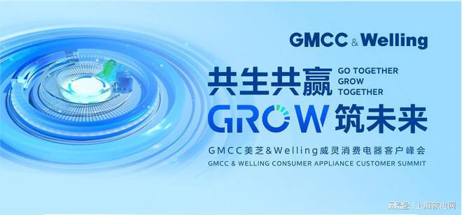 空调压缩机产销量突破10亿台 美芝威灵消费电器客户峰会九月开启(图2)