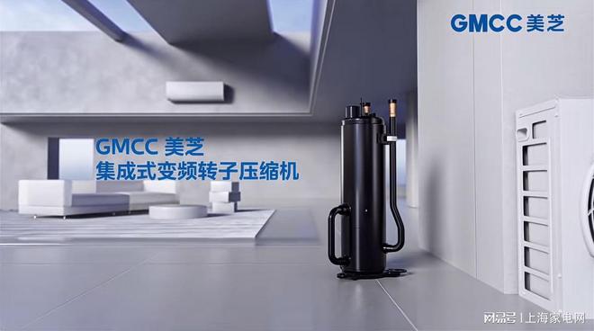 空调压缩机产销量突破10亿台 美芝威灵消费电器客户峰会九月开启