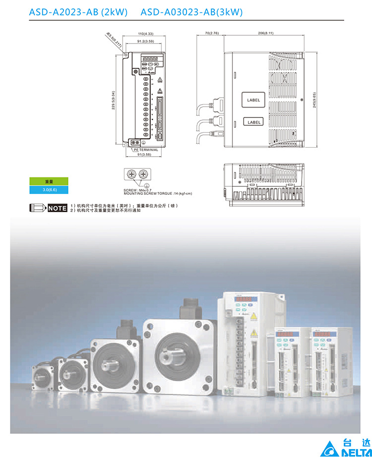 台达750W伺服ECMA-C20807RS 标准型