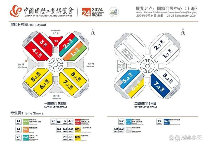 2025上海工博会-工业自动化展IAS(图2)