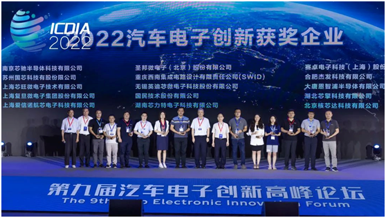 中国集成电路设计创新大会暨IC应用博览会（ICDIA 2022）在无锡成功召开！(图15)