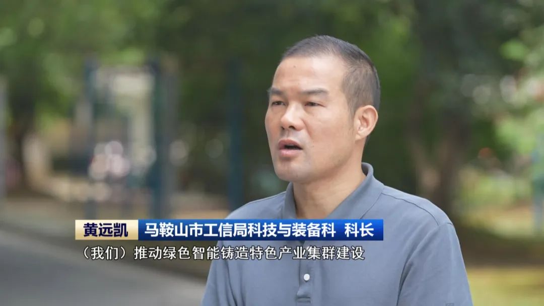 安徽装备制造业：向高端迈进 挺直“工业脊梁”(图7)