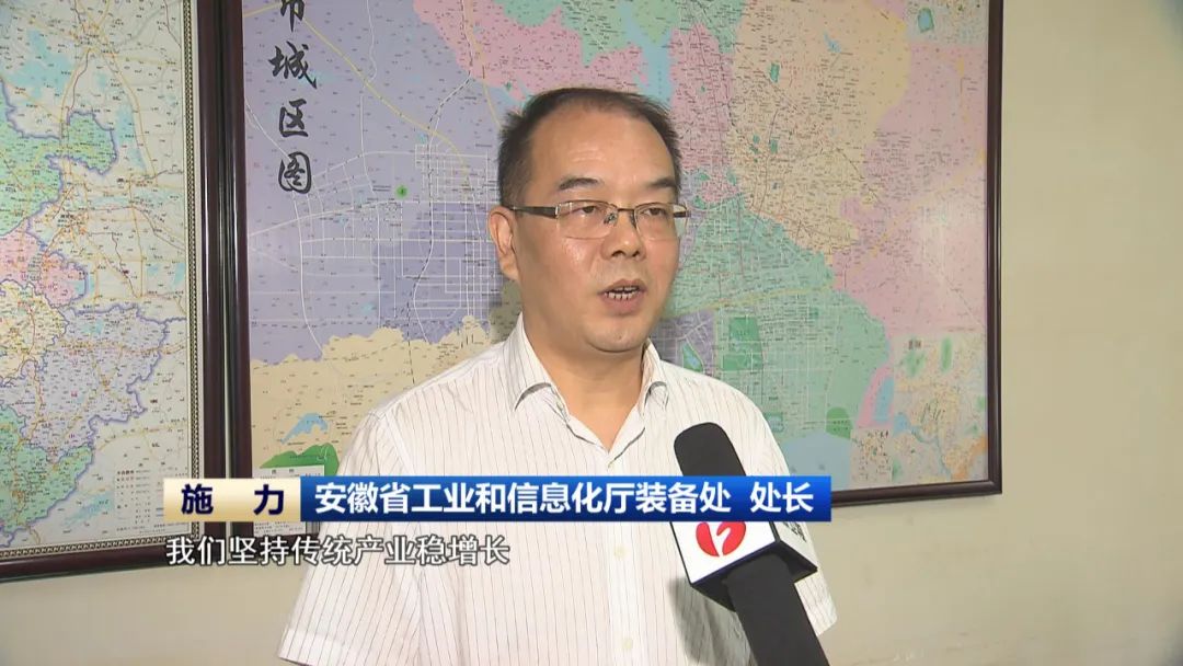 安徽装备制造业：向高端迈进 挺直“工业脊梁”(图11)