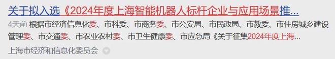 人形机器人崛起华为认证黑马1391万股社保重仓超越常山和长虹(图2)