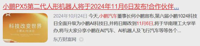 人形机器人崛起华为认证黑马1391万股社保重仓超越常山和长虹(图4)