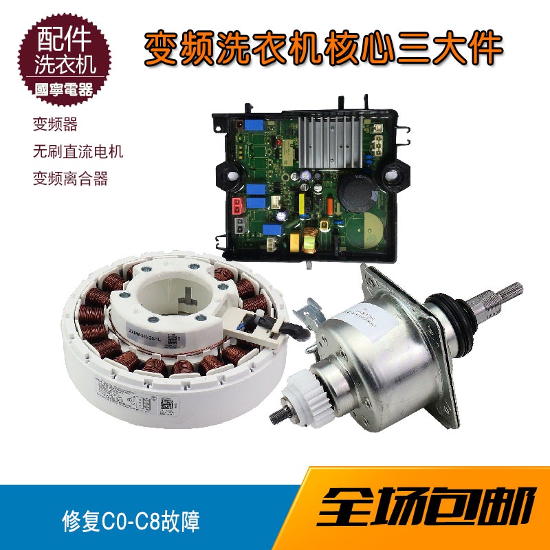 直流无刷电机优点