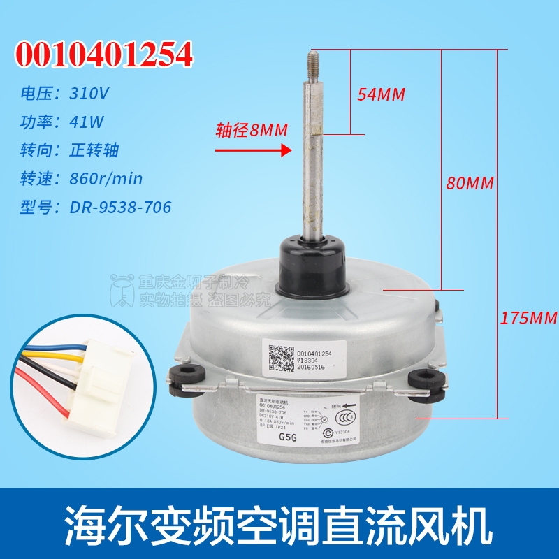 关于直流无刷电机的特点介绍