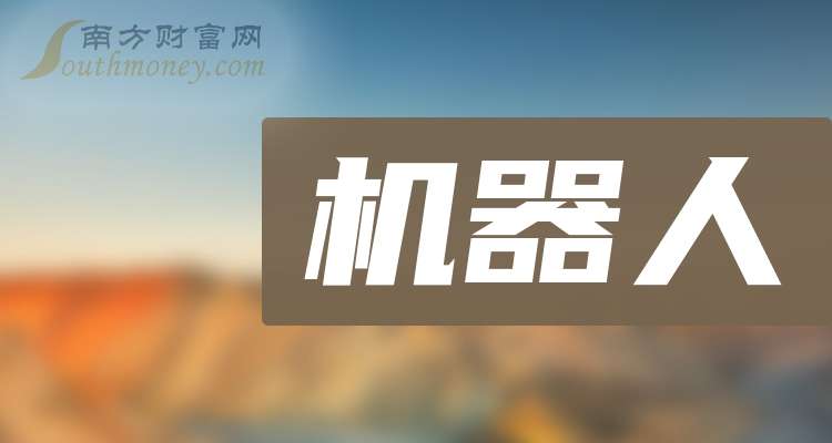 一分钟带你了解机器人概念的五家龙头上市公司（20241115）