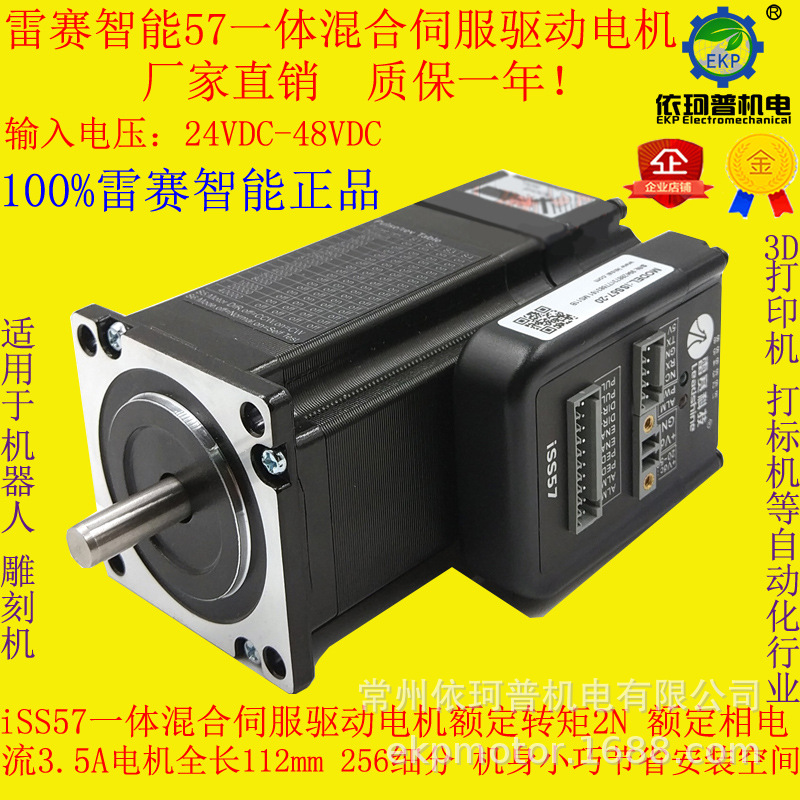 雷赛智能：公司无框力矩电机已经取得若干规模商业订单累计供货超万台