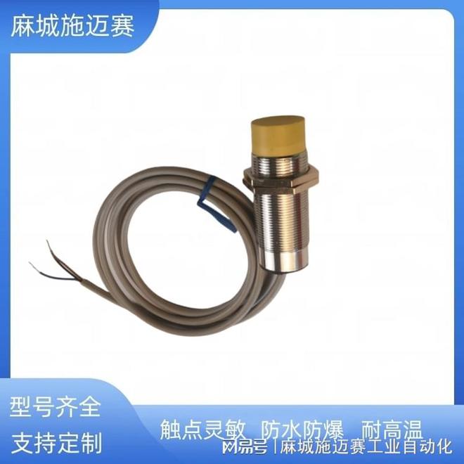 接近开关HQA30NSK与速度检测仪结合实现皮带转速精准测量。