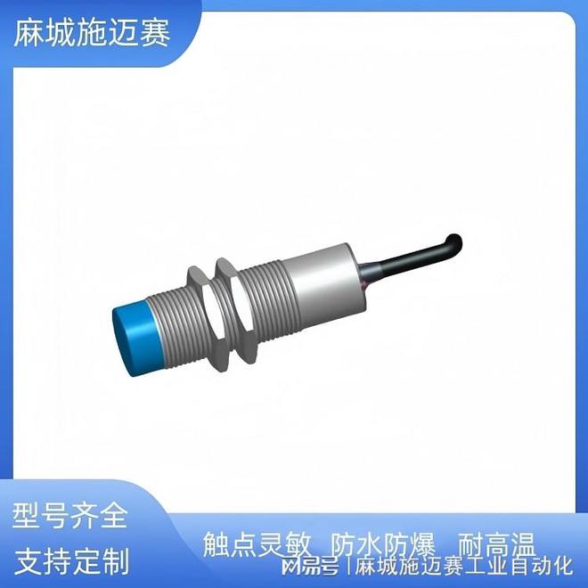 接近开关HQA30NSK与速度检测仪结合实现皮带转速精准测量。(图2)