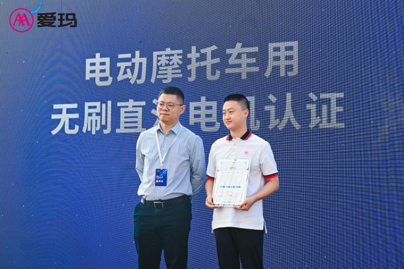 爱玛机电技术品鉴会暨1000万台电机下线仪式举行(图5)