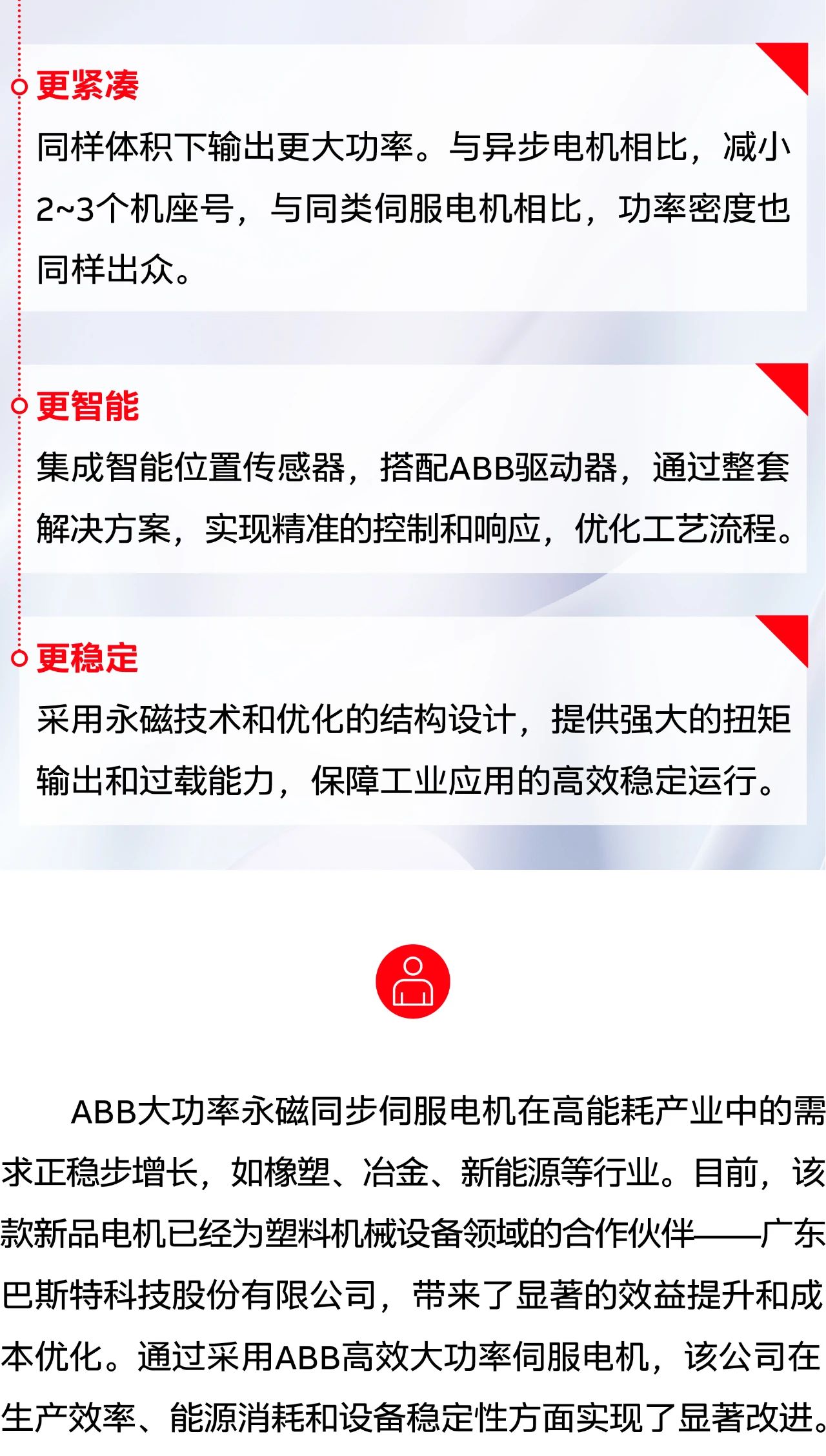 机器人：2024年第三度报告