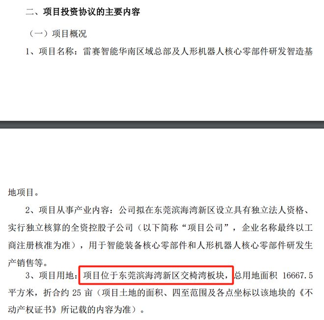 提前大涨！近百亿A股宣布加码热门赛道！(图2)