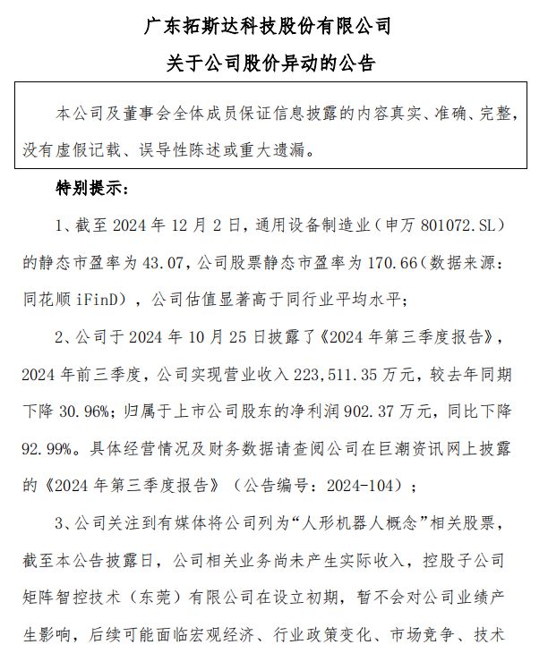 提前大涨！近百亿A股宣布加码热门赛道！(图4)