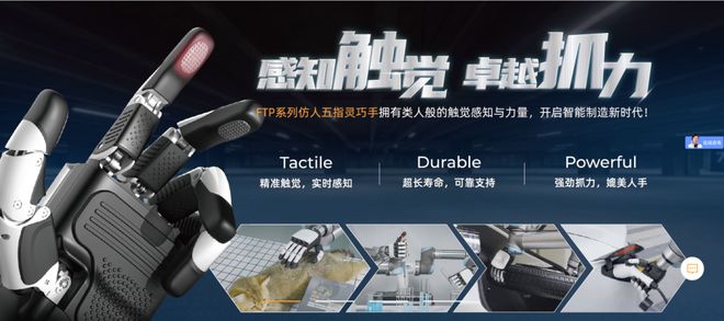 总额超亿元！机器人核心零部件研发制造商因时机器人完成B2轮融资(图4)