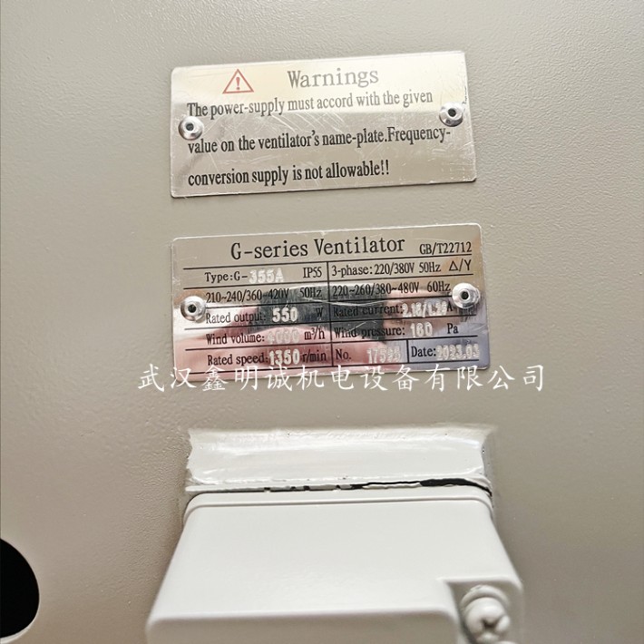 变频电机G-seriesVentilator散热风机G-355A变频轴流风机