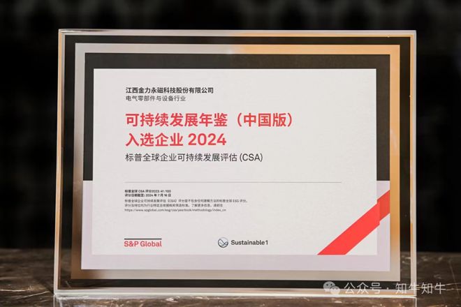 金力永磁隐形冠军(图2)