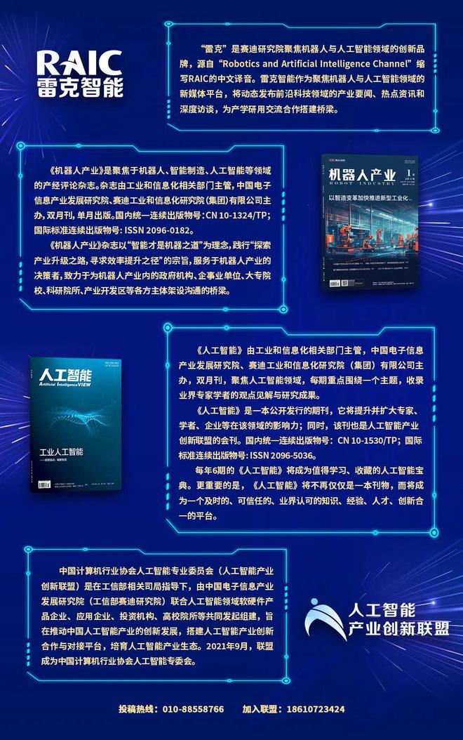 苏州大学王蓬勃：全球农业机器人需求量超60万台(图9)