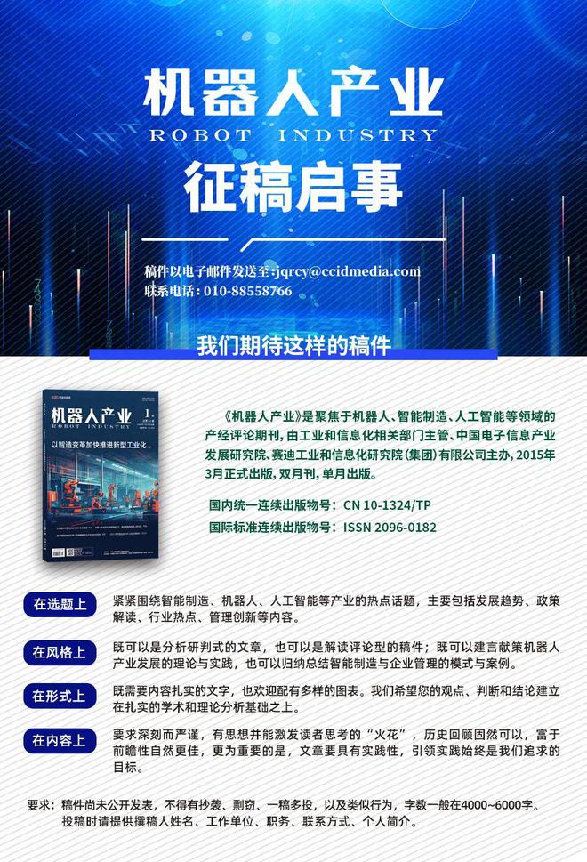 苏州大学王蓬勃：全球农业机器人需求量超60万台(图10)